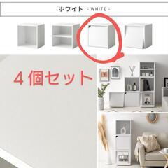 組み合わせカラーボックス　白　扉付き