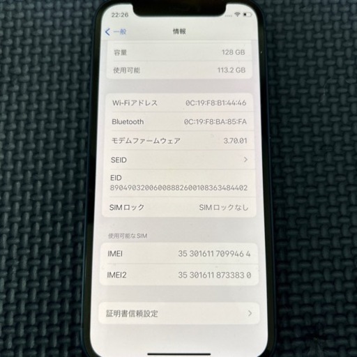 iPhone 12 mini ブルー 128 GB SIMフリー