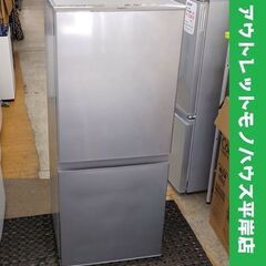 2ドア冷蔵庫 126L アクア 2021年製 AQR-13K シルバー 100Lクラス