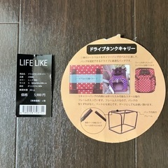 【再値下げ！】デッドストック　ペット用　ドライブタンクキャリーの画像