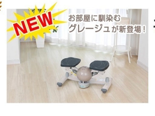 コアビクサー　室内運動器具　ステップ×ツイスト