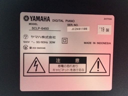 e119 YAMAHA Clavinova SCLP-6450 2019年製 電子ピアノ ヤマハ