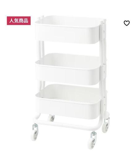 IKEA　ロースフルト　白　ワゴン