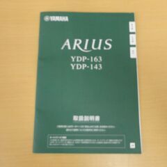 YAMAHA　ARIUS　電子ピアノ　ヤマハ　アリウス　YDP-163　2016年製　モノ市場半田店　131の画像