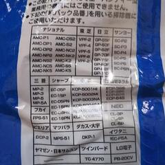掃除機用紙パック15枚の画像