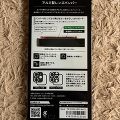 iPhone 12pro専用レンズバンパーセットの画像