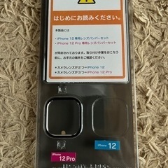 iPhone 12pro専用レンズバンパーセットの画像
