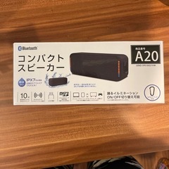 コンパクトスピーカー　　本日取引可能