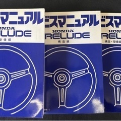 (35)🉐🉐美品‼️サービスマニュアル‼️プレリュード‼️整備編...