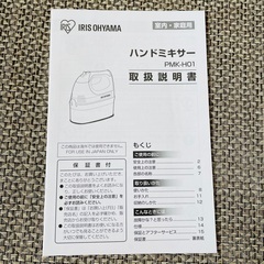 ハンドミキサーの画像