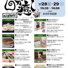 自分癒しならまちBaseイベントご案内