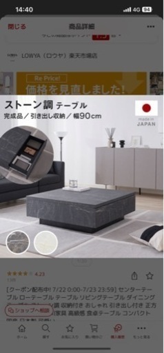 LOWYA ストーン調　センターテーブル　ローテブル