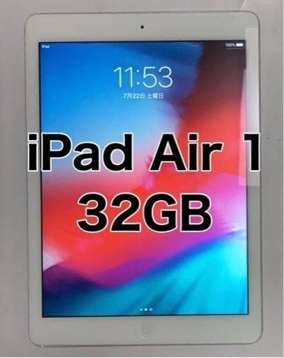 ipad air 1  32gb wi-fiモデル シルバー