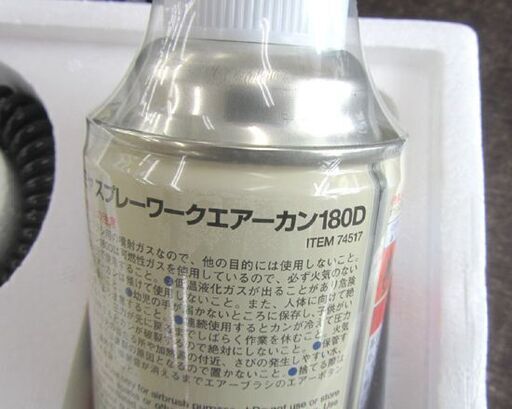 TAMIYA スプレーワーク HG シングルエアーブラシセット (180D) スプレー エアブラシ タミヤ 模型塗装 札幌市北区屯田