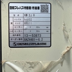 業務用 巨大冷蔵庫 花冷蔵庫の画像