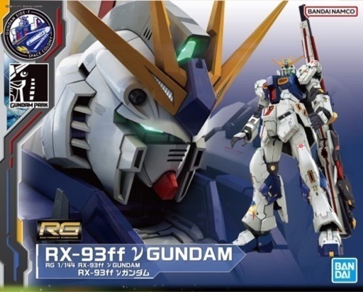 【未開封】ＲＧ 1/144 ＲＸ－９３ｆｆ νガンダム RG RX-93ff νガンダム 未開封 ガンダムベース SIDE-F 限定｜Yahoo 
