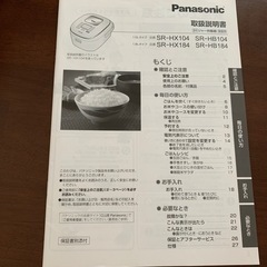 【お譲り先決定しました】パナソニック炊飯器　5合炊きの画像