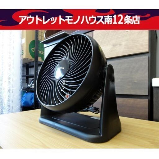 ゼパール サーキュレーター 2016年製 ブラック 3段階風量切替 DKS-20A 扇風機 札幌市 中央区 南12条