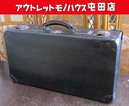 アンティーク雑貨 トランク レザー鞄 ヴィンテージトランクケース 当時物バッグ 札幌市北区屯田