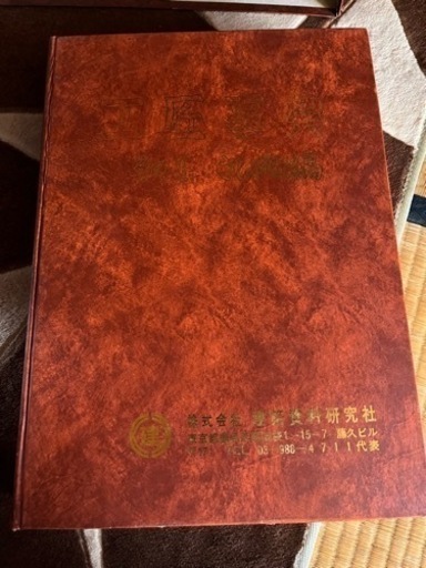 工匠事典