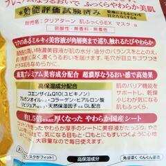 フェイスマスク　大容量　(シートパック)　①の画像