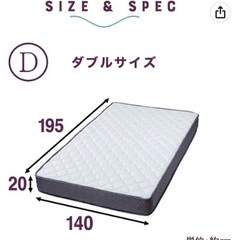 取引先決まりました【ダブルサイズ】マットレスの画像