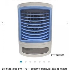 冷風機2個ありますの画像
