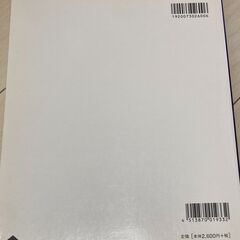 Mr.Children Best Score (バンド・スコア)の画像