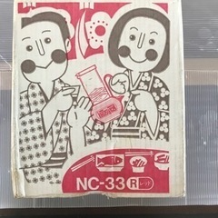 酒かん器の画像