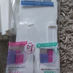無料　DAISO　お助け本棚