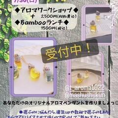 アロマペンダントのワークショップ