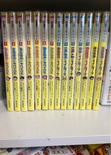 サバイバルシリーズ59冊