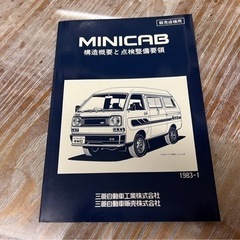(36)🉐🉐美品‼️同時もの‼️サービスマニュアル‼️三菱‼️M...