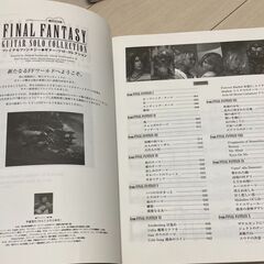 ファイナルファンタジー　ギター・ソロ・コレクションの画像