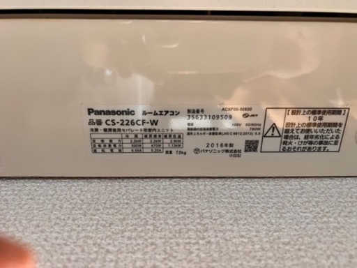 Panasonic6畳用エアコン