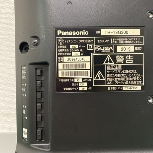 【ご来店限定】＊シャープ 液晶テレビ アクオス 19型 2019年製＊0722-1