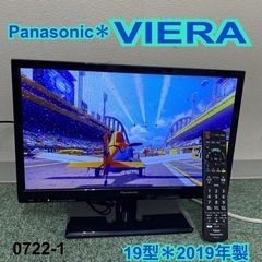 【ご来店限定】＊シャープ 液晶テレビ アクオス 19型 2019年製＊0722-1