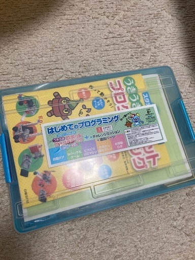 はじめてのプログラミング　ユーキャン