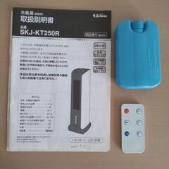 【エスケイジャパン】冷風扇の画像