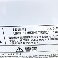 【激安美品❗️】東芝① 4.5㎏ しっかり洗う「パワフル洗浄」丈夫で清潔なステンレス槽。洗濯機【AW-45M7】の画像