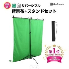 背景布 ・ T字スタンド