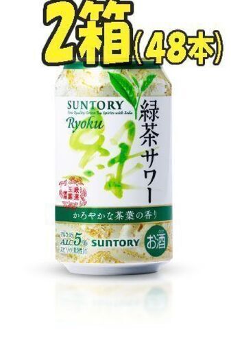 緑茶サワー 緑-Ryoku- 2箱