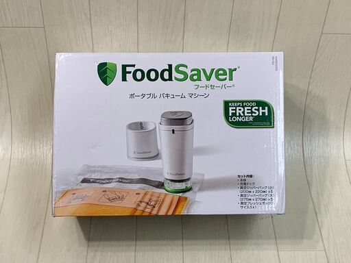 A3329　FoodSaver　真空パック