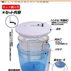 ぐるぐる洗濯機 手動洗濯機 の画像