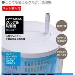 ぐるぐる洗濯機 手動洗濯機 の画像