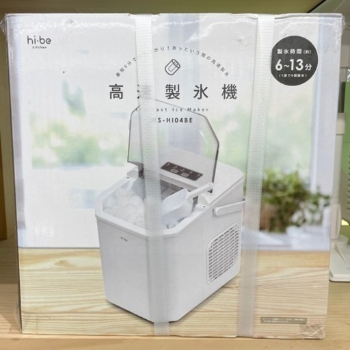 GM857【未使用】高速製氷機　ベルソス　VS-HIO4BE　製氷機