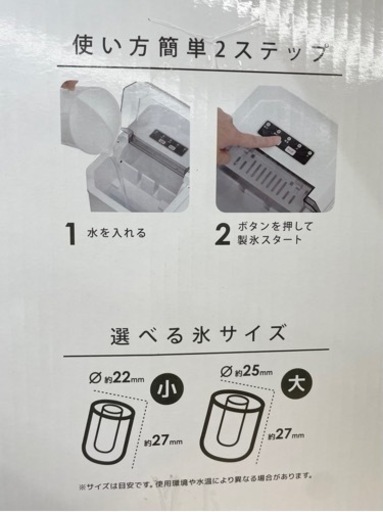GM857【未使用】高速製氷機　ベルソス　VS-HIO4BE　製氷機
