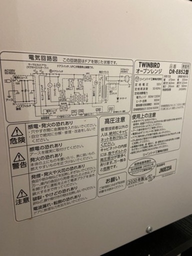 オーブンレンジ