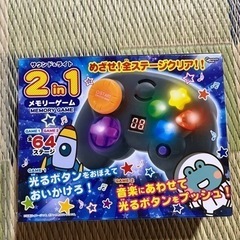 2in1 メモリーゲーム