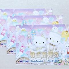 サンリオピューロランド 3枚 ＋サンリオショップ1000円分